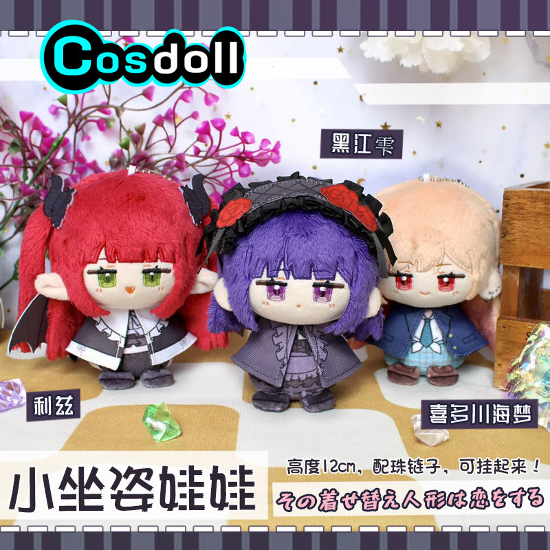 Auf Lager 12cm Kitagawa Marin  – Kitagawa Anime Cosplay Bewertung und Preis